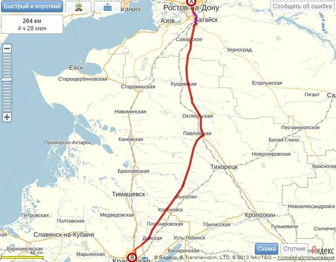 Грузоперевозки Ростов-на-дону Краснодар