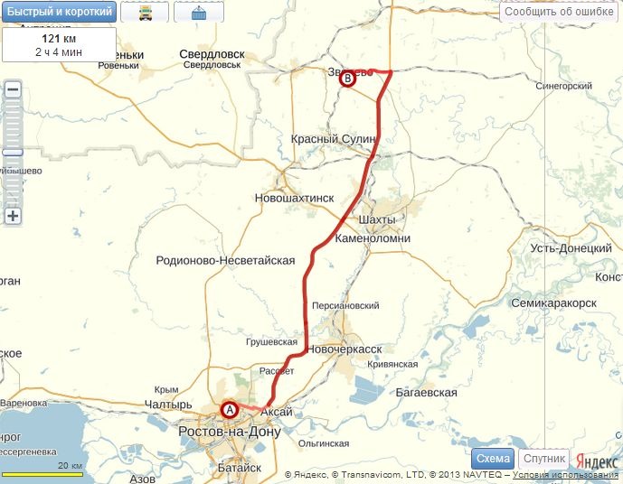 Грузоперевозки Ростов-на-дону Зверево