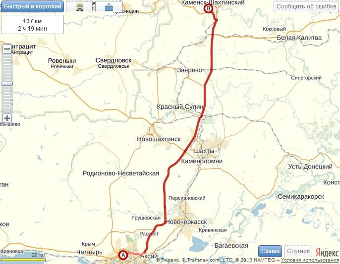 Грузоперевозки Ростов-на-дону Каменск-Шахтинск