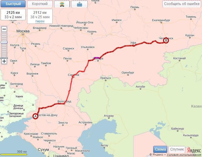 Грузоперевозки Ростов-на-дону Челябинск