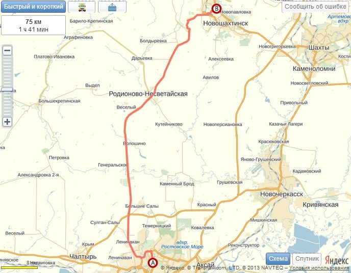 Грузоперевозки Ростов-на-дону Новошахтинск