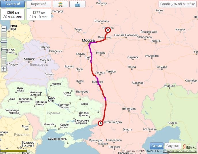 Грузоперевозки Ростов-на-Дону Иваново
