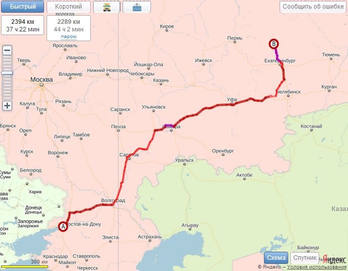 Грузоперевозки Ростов-на-дону Нижний Тагил