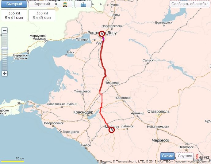 Грузоперевозки Ростов-на-дону Майкоп