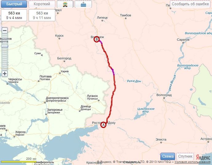 Грузоперевозки Ростов-на-дону Воронеж