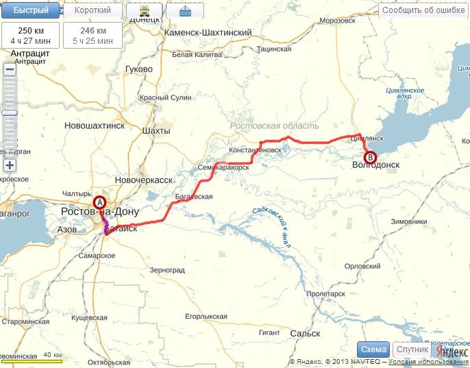 Грузоперевозки Ростов-на-дону Волгодонск