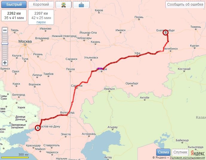 Грузоперевозки Ростов-на-дону Екатеринбург