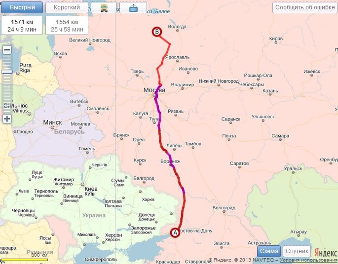 Грузоперевозки Ростов-на-дону Череповец