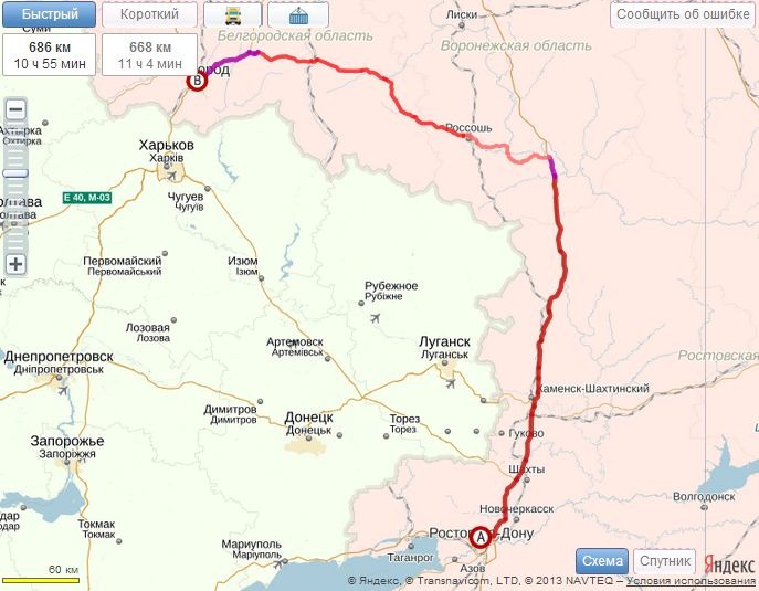 Грузоперевозки Ростов-на-дону Белгород